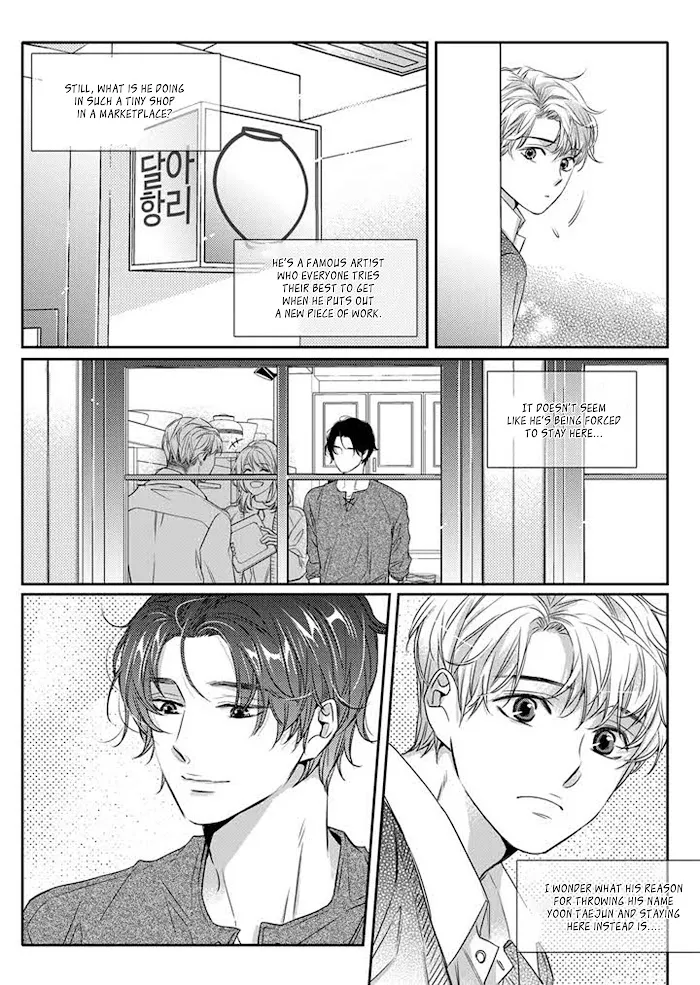 Unintentional Love Story - Chapter 2 Page 12