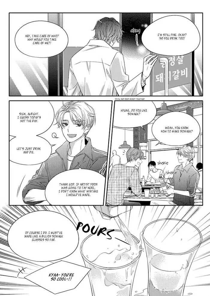 Unintentional Love Story - Chapter 6 Page 5