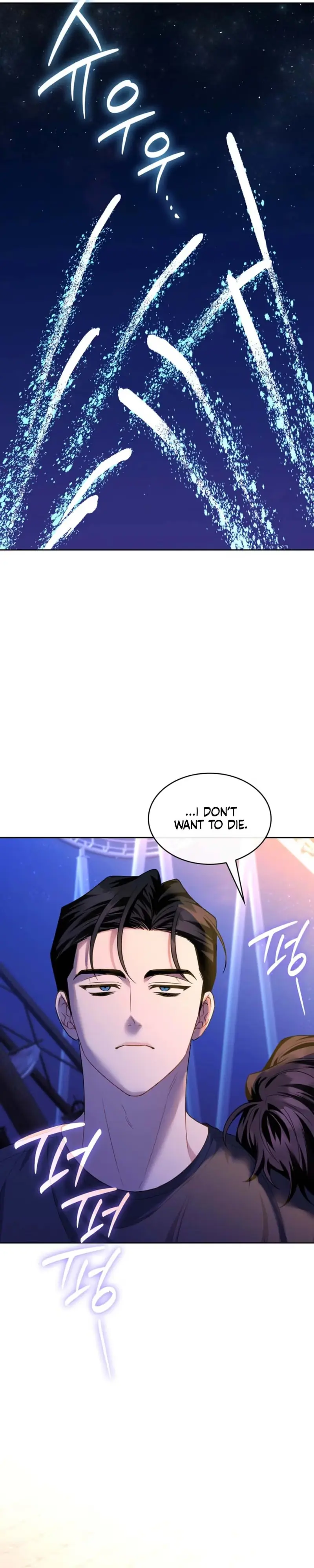 Amber Alert - Chapter 60 Page 33
