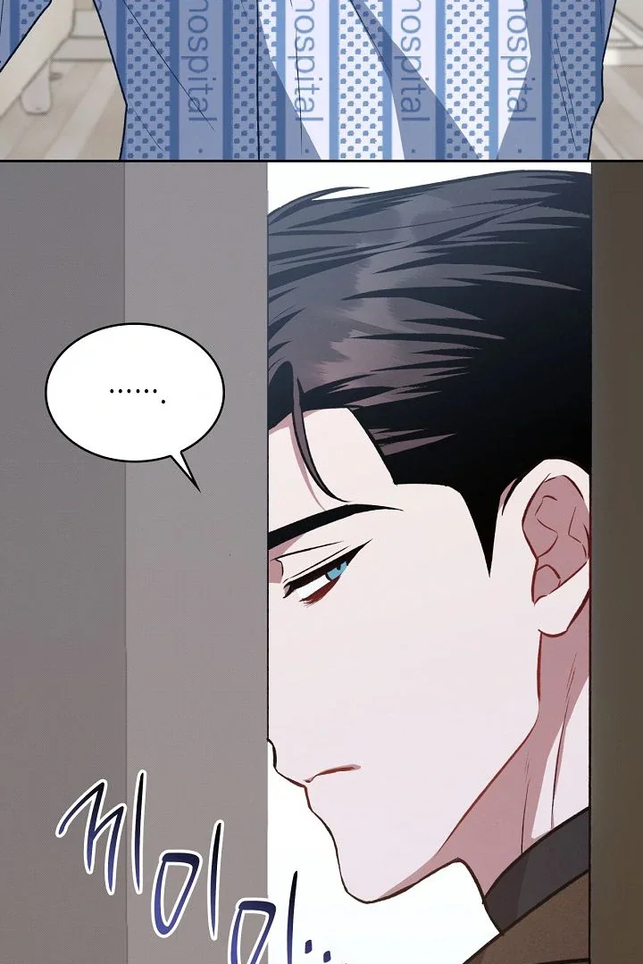 Amber Alert - Chapter 7 Page 77