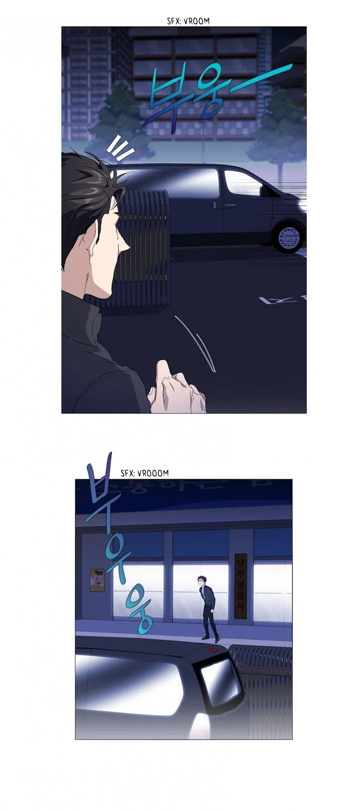 Stakeout - Chapter 12 Page 26