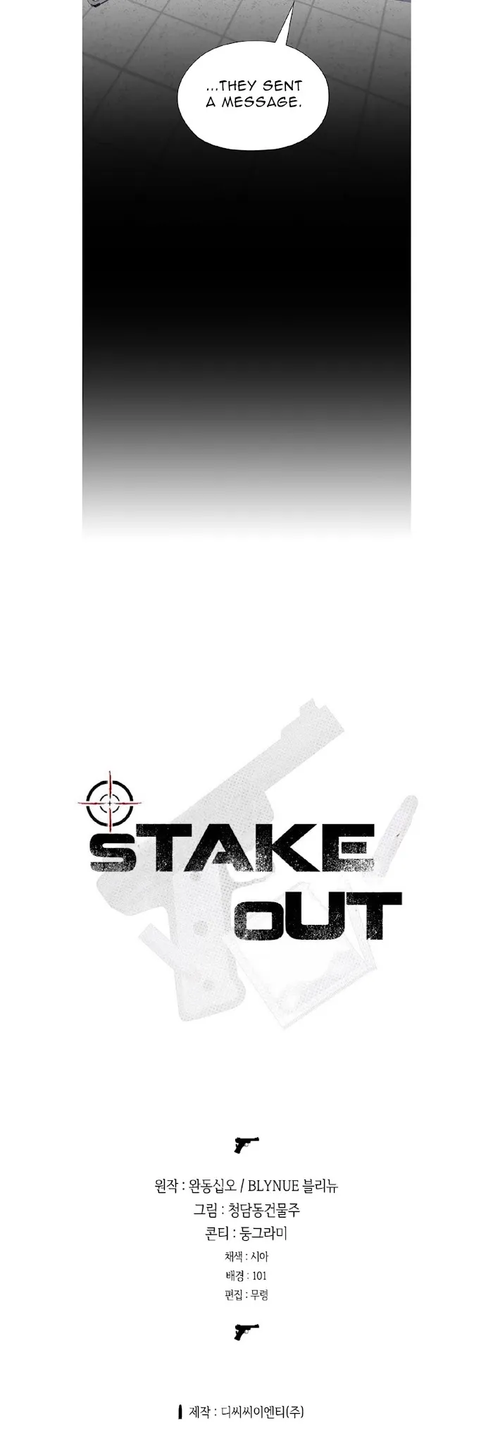Stakeout - Chapter 13 Page 34