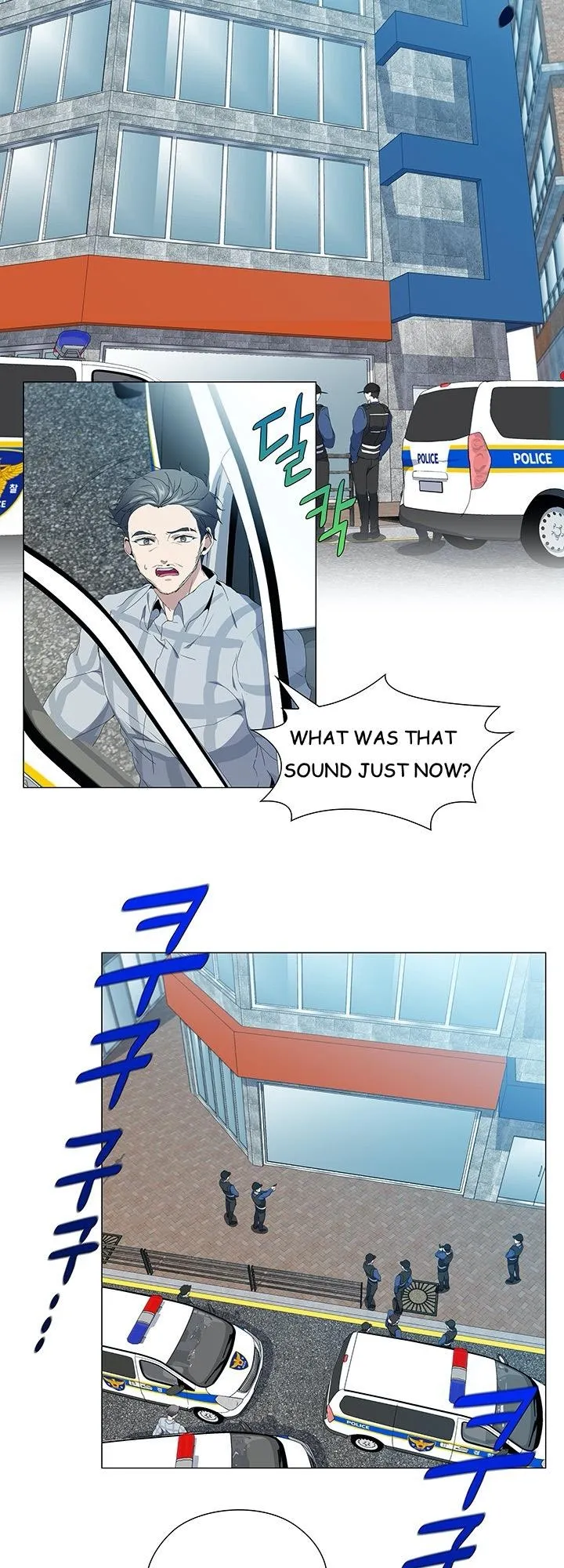 Stakeout - Chapter 20 Page 19