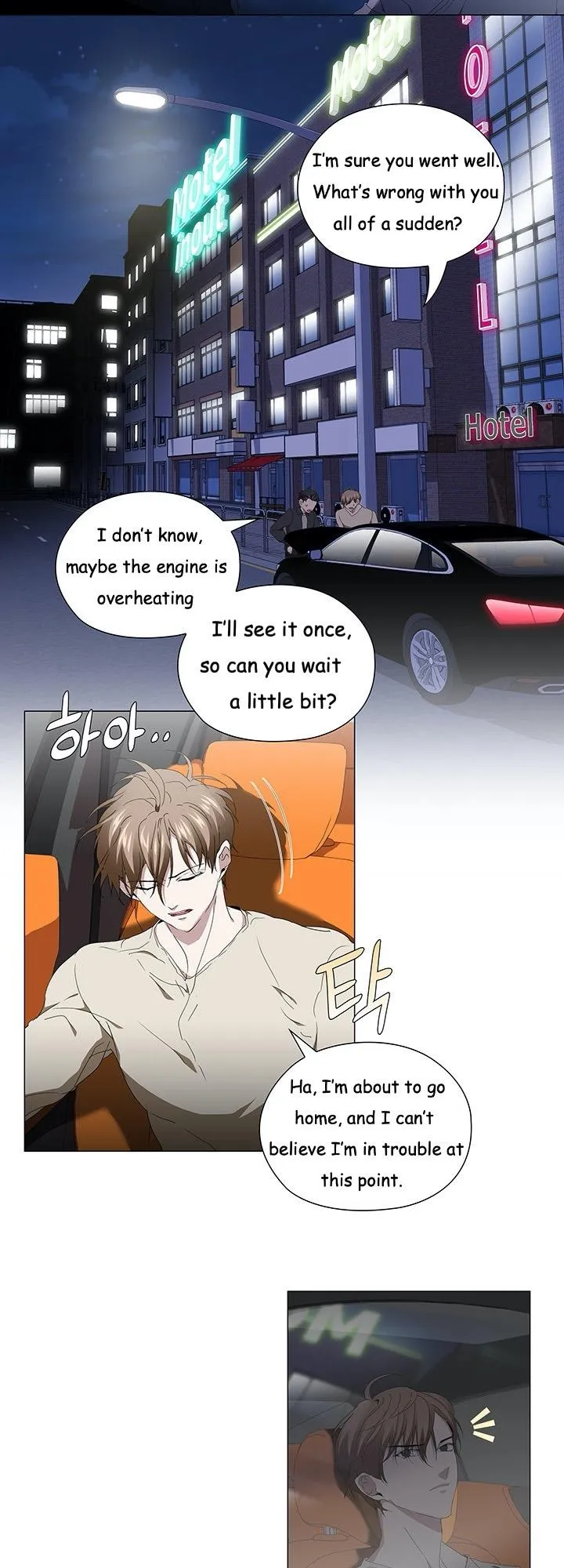 Stakeout - Chapter 20 Page 26