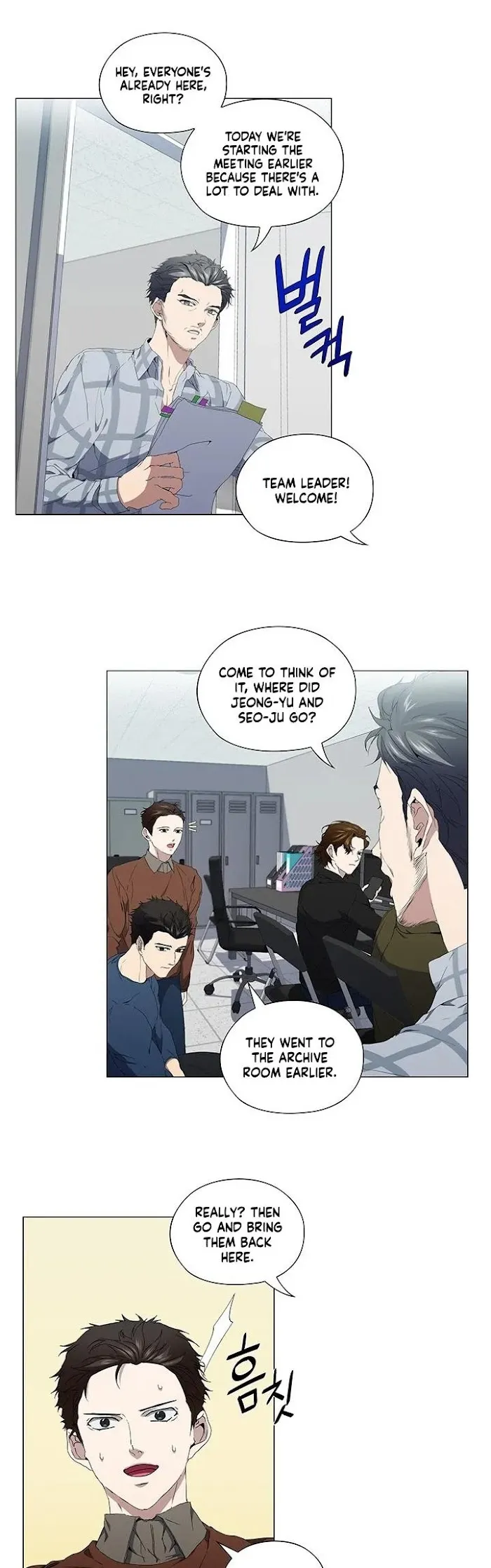Stakeout - Chapter 22 Page 3