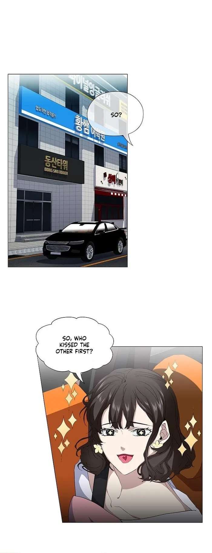 Stakeout - Chapter 23 Page 9