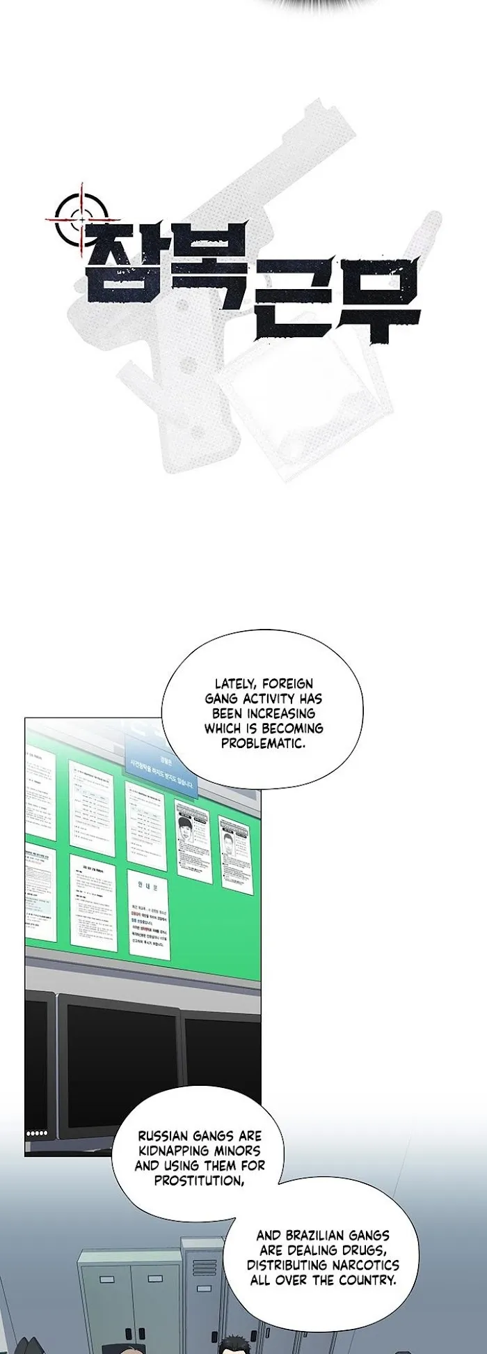 Stakeout - Chapter 25 Page 14