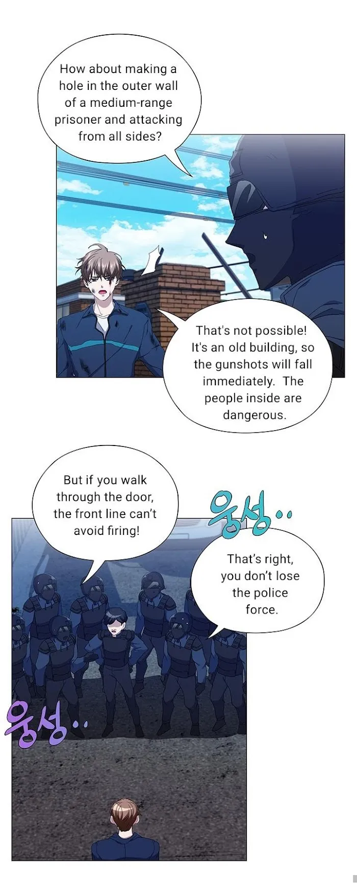 Stakeout - Chapter 27 Page 32