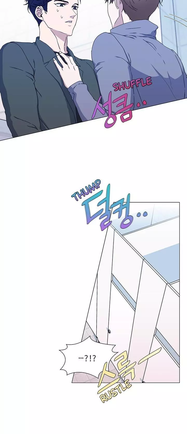 Stakeout - Chapter 36 Page 12