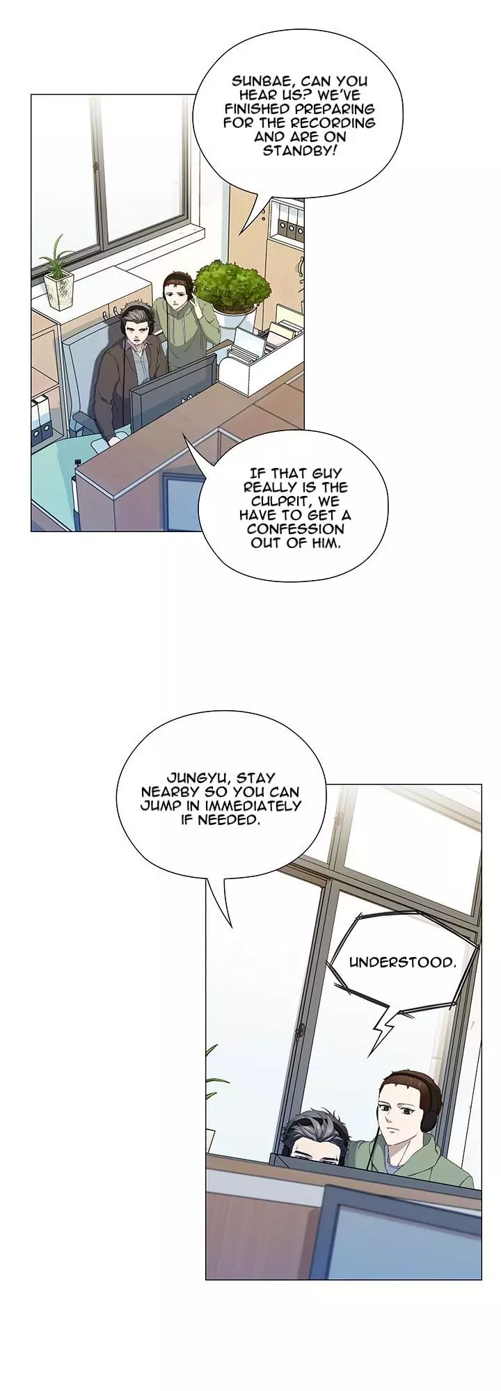 Stakeout - Chapter 38 Page 12