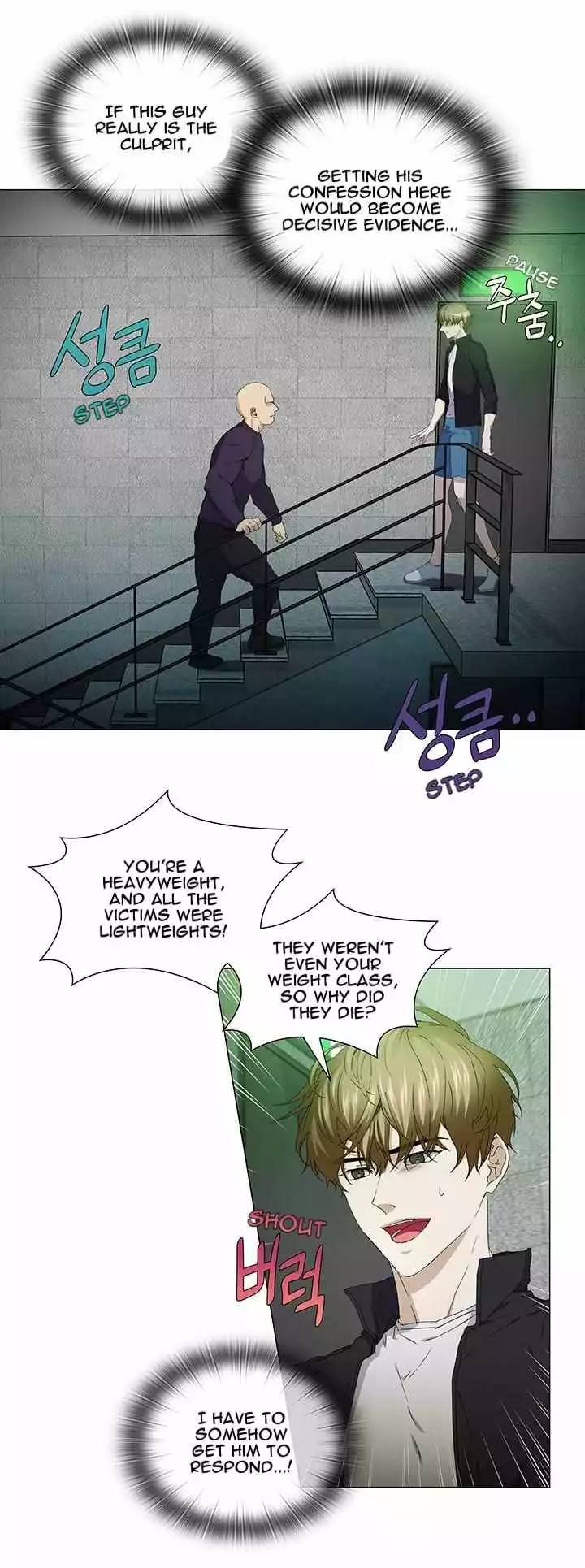 Stakeout - Chapter 38 Page 16