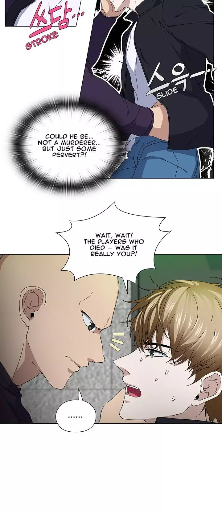 Stakeout - Chapter 38 Page 21