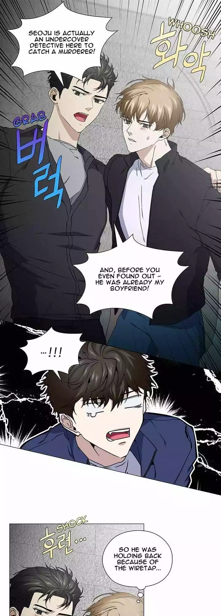 Stakeout - Chapter 39 Page 17