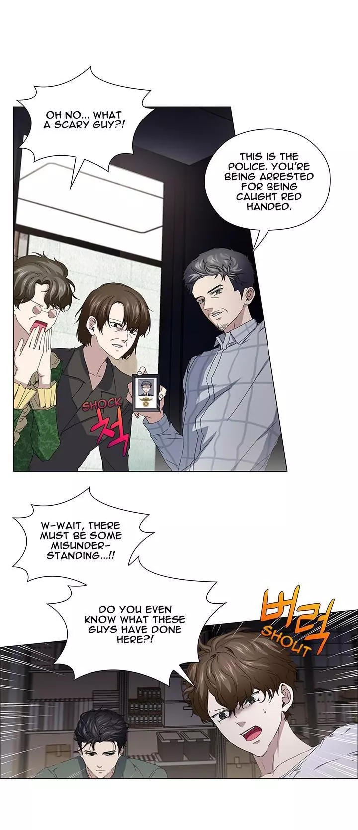 Stakeout - Chapter 43 Page 21