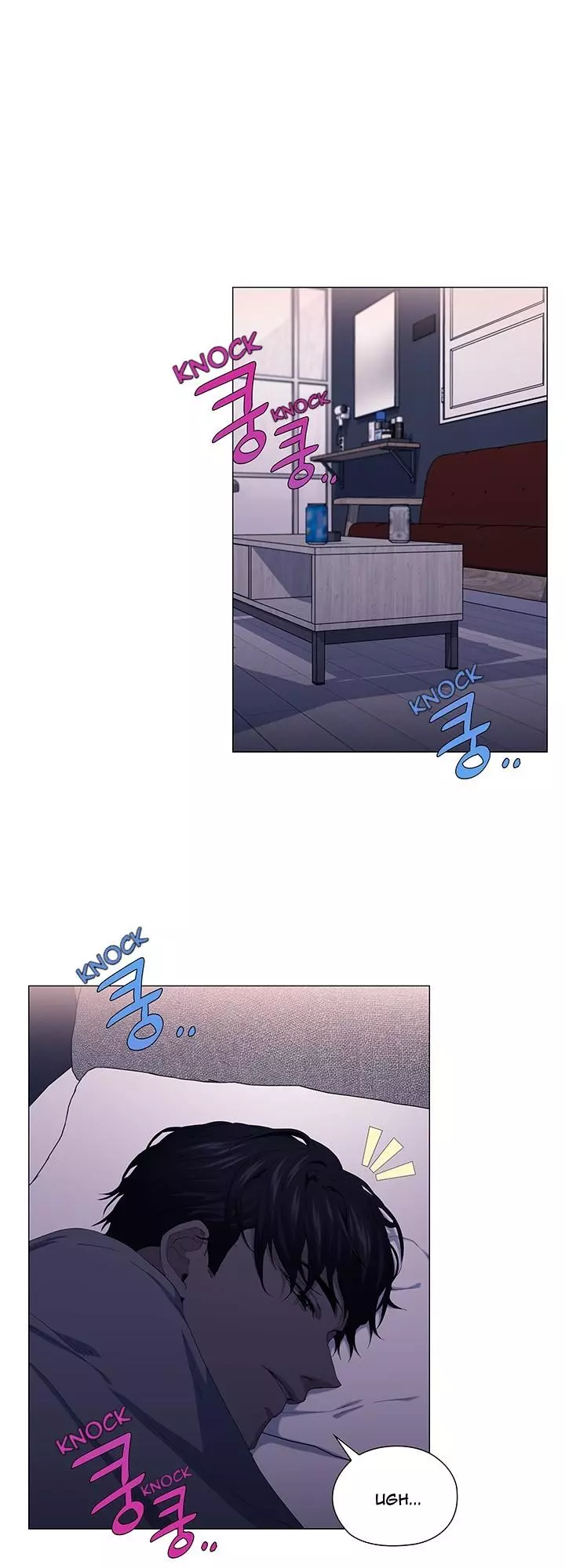 Stakeout - Chapter 46 Page 9