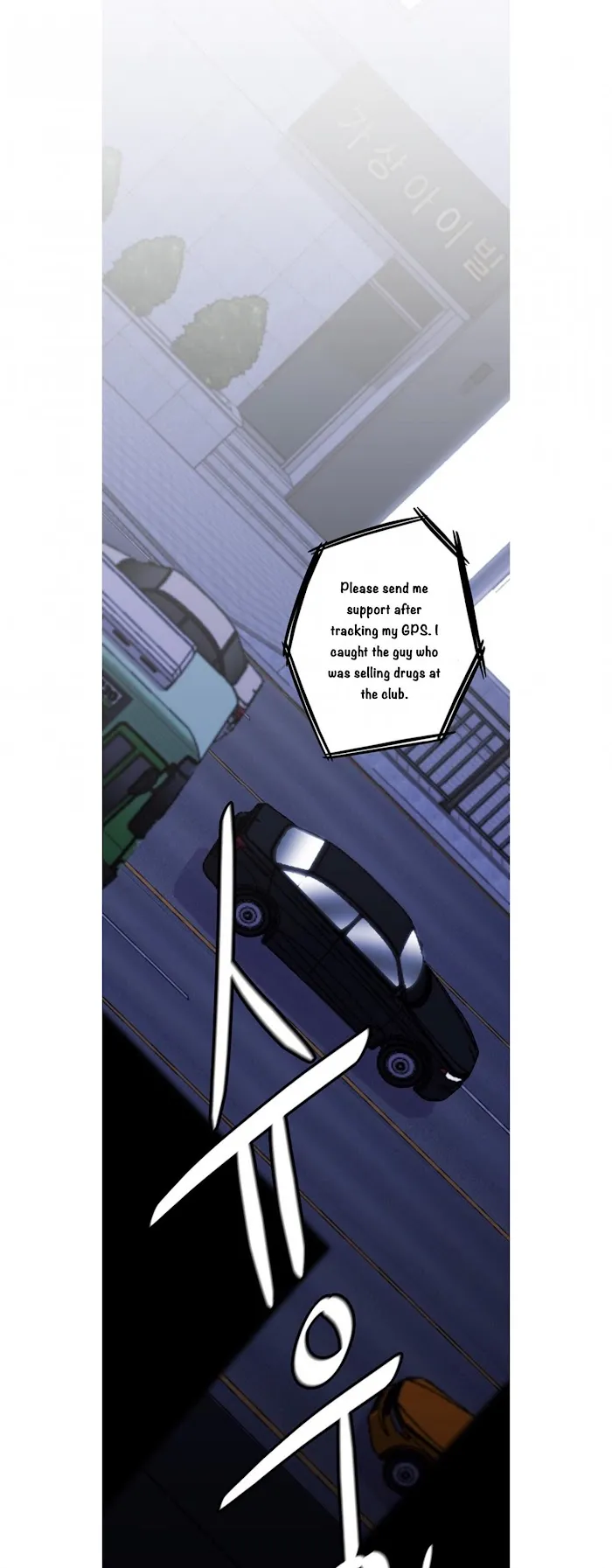 Stakeout - Chapter 9 Page 23