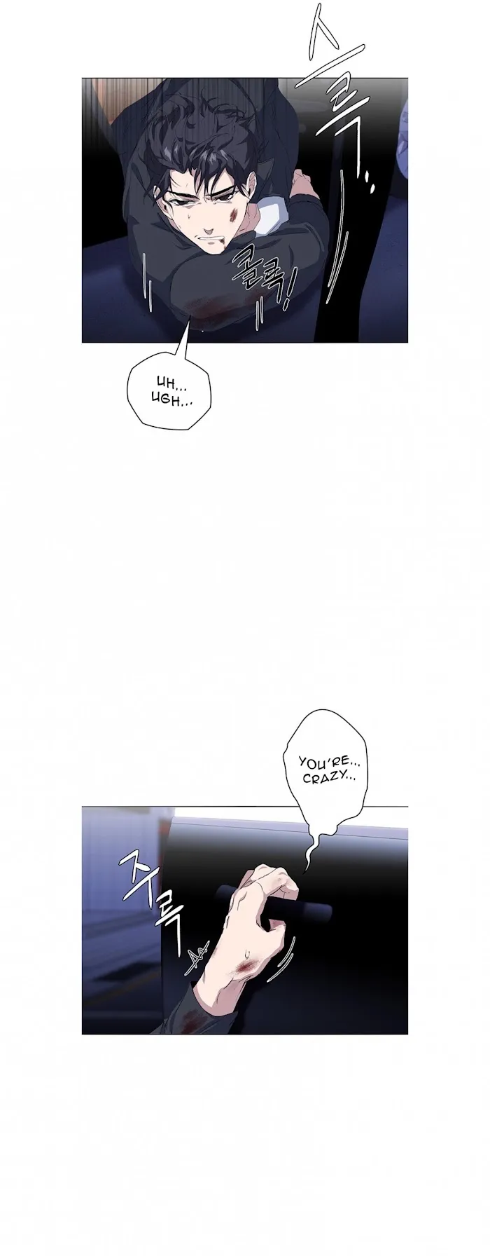 Stakeout - Chapter 9 Page 48