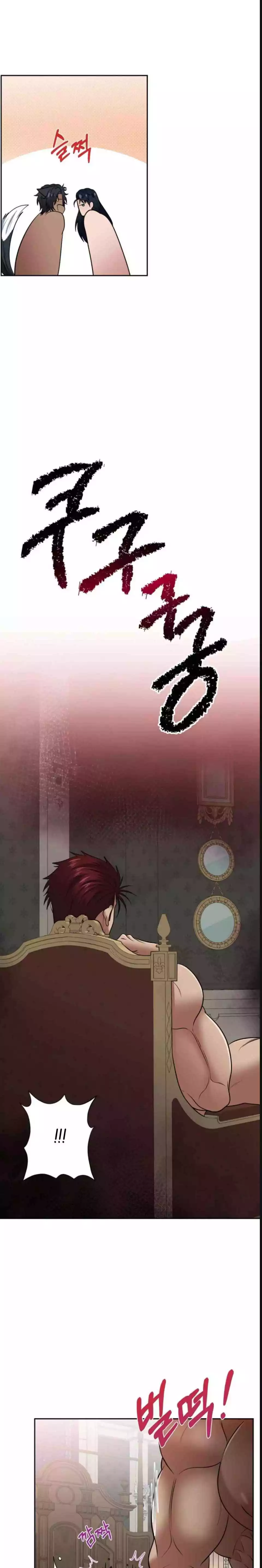 The Duke Wants to Have an Heir - Chapter 37 Page 30