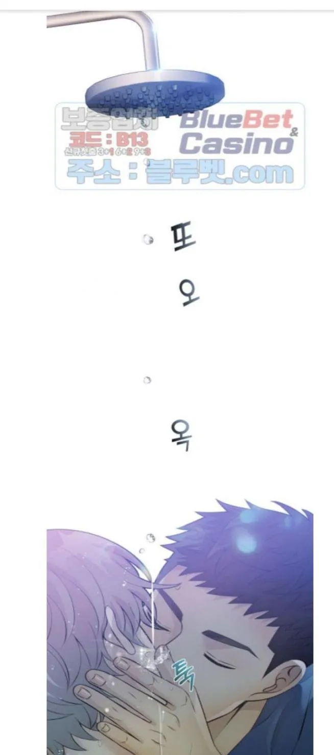 The Time Between Dog And Wolf - Chapter 11 Page 48