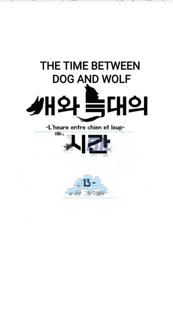 The Time Between Dog And Wolf - Chapter 13 Page 2
