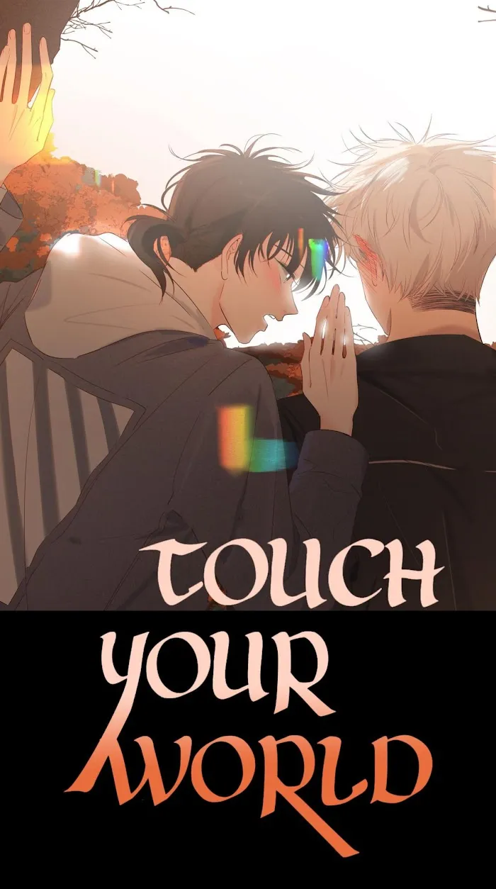 Touch Your World - Chapter 61.5 Page 1