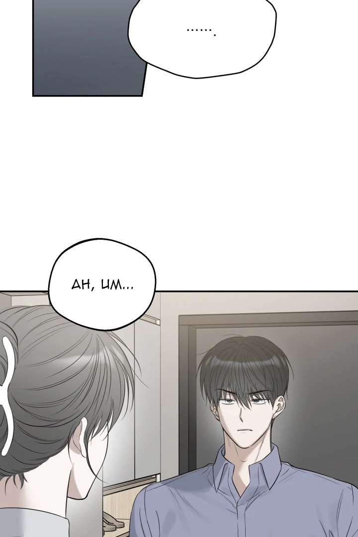 No Returns After Use - Chapter 11 Page 66