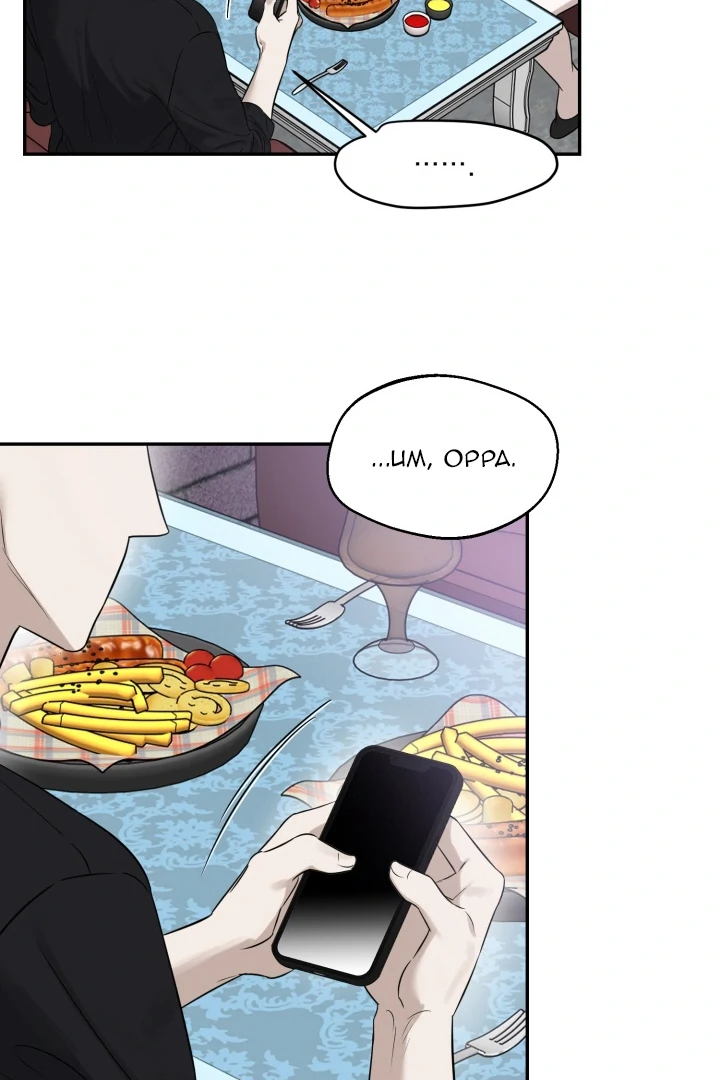 No Returns After Use - Chapter 14 Page 42
