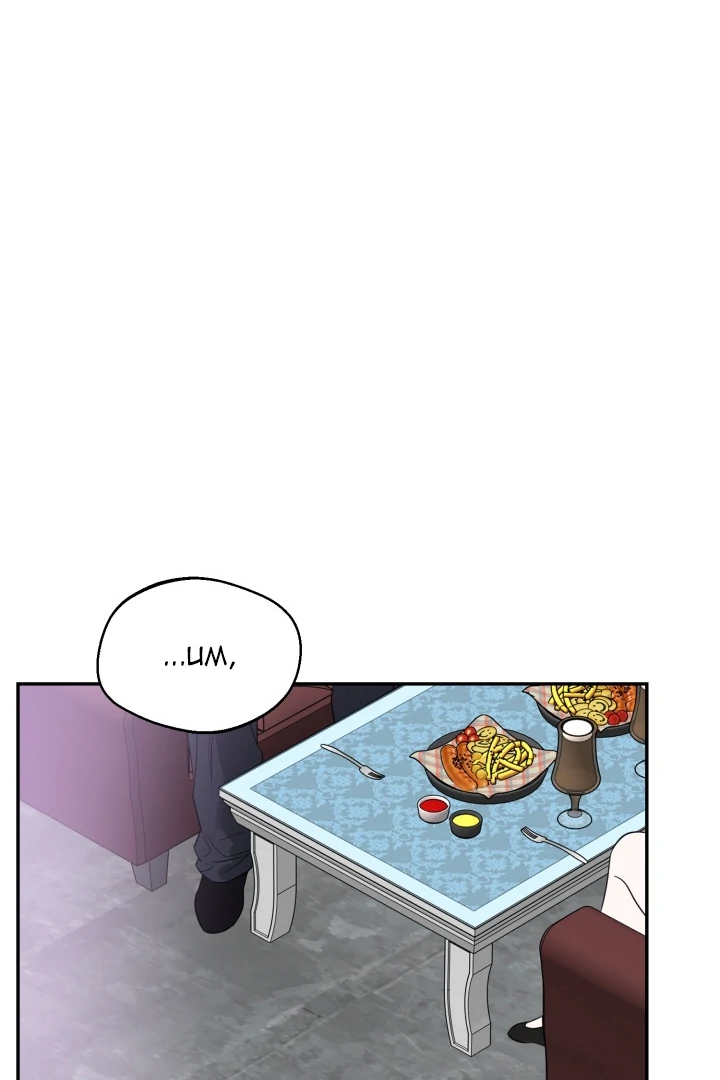 No Returns After Use - Chapter 14 Page 52