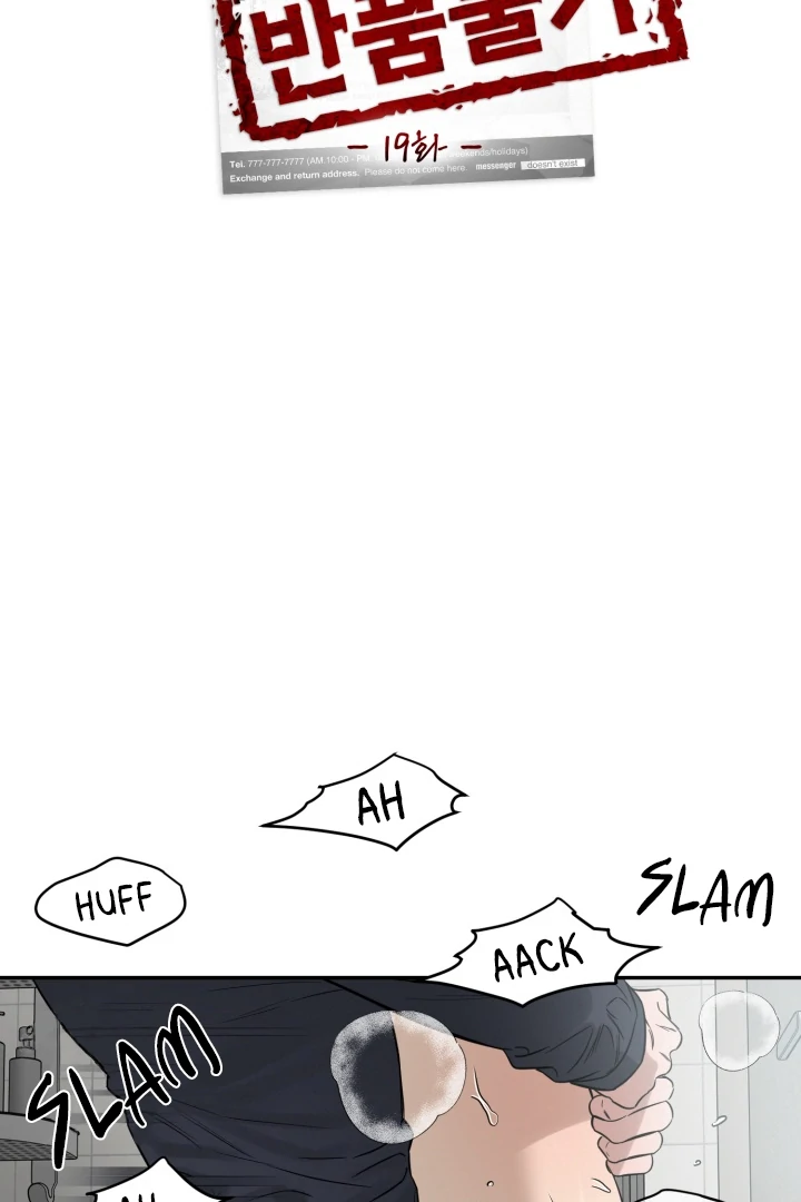 No Returns After Use - Chapter 19 Page 17