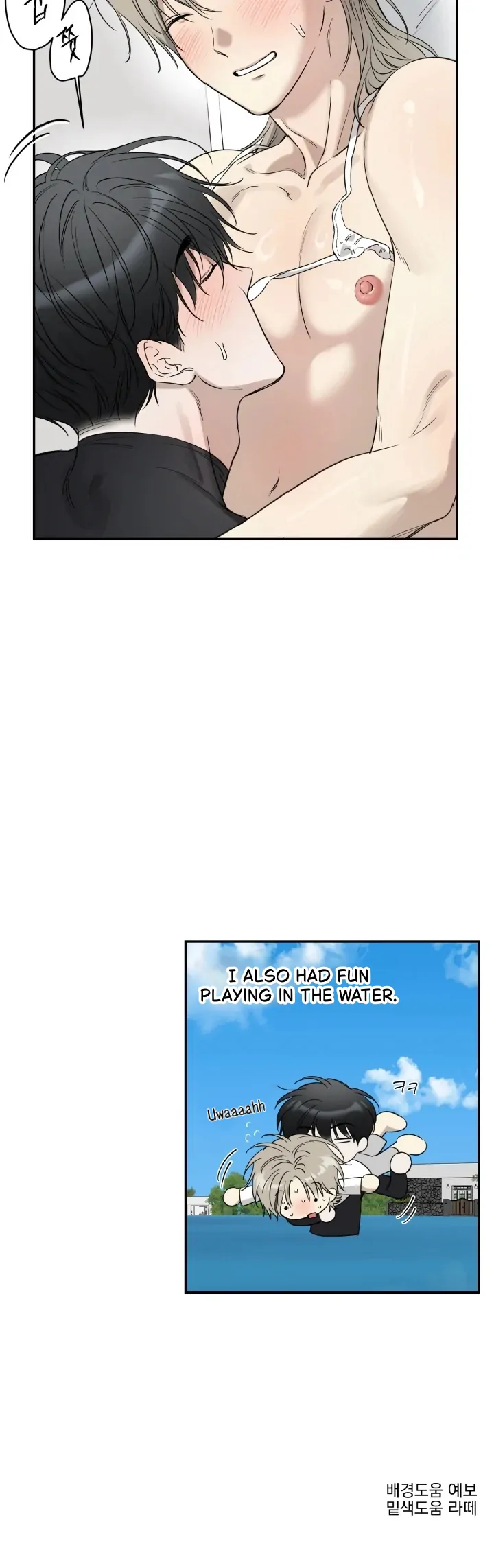 No Returns After Use - Chapter 20.3 Page 25
