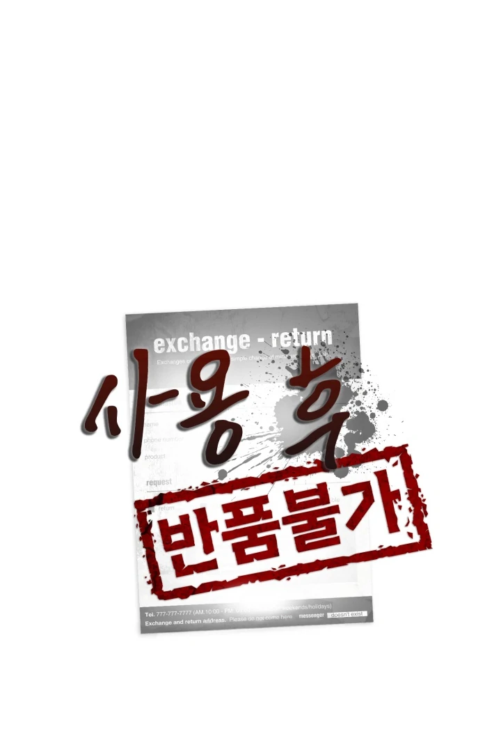 No Returns After Use - Chapter 20.6 Page 1