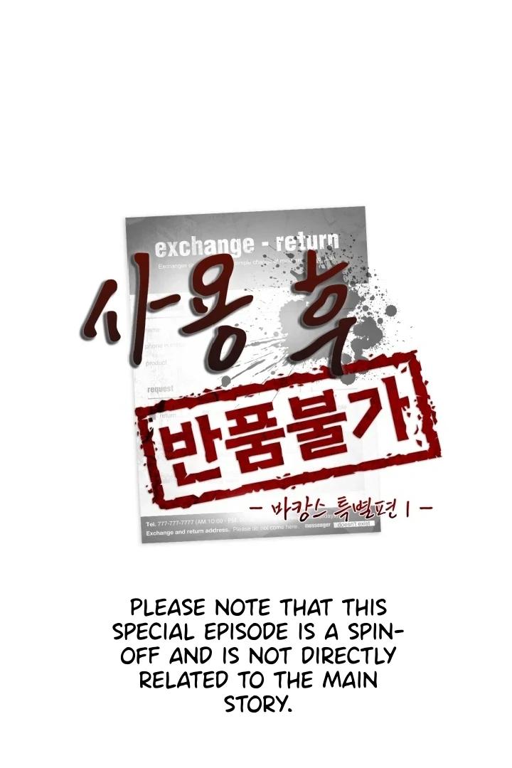 No Returns After Use - Chapter 24.1 Page 1