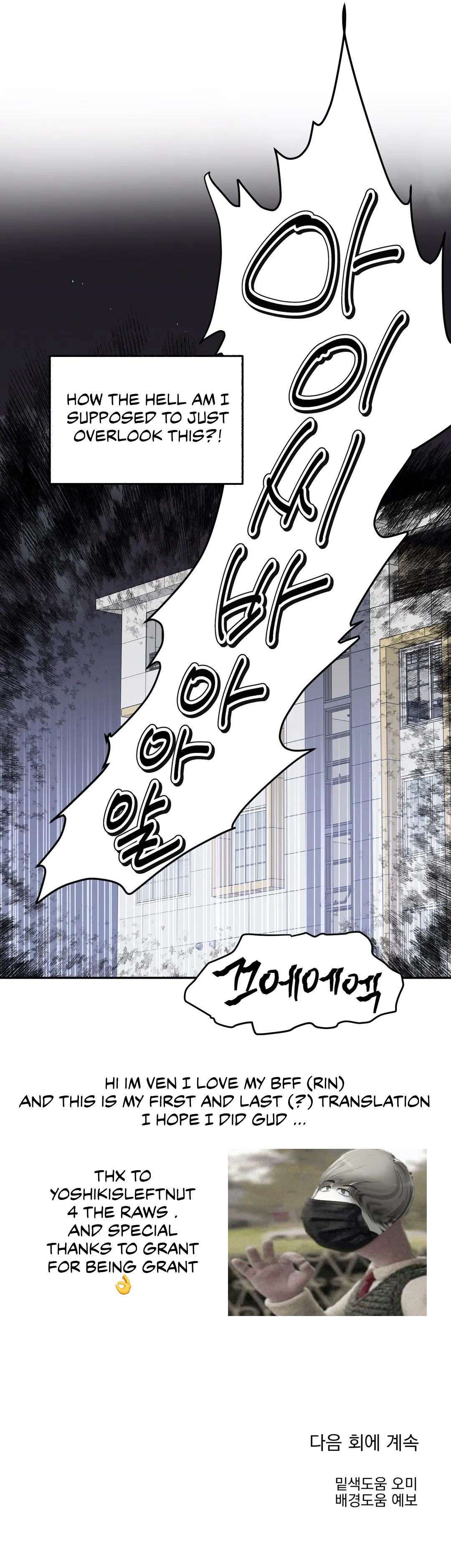 No Returns After Use - Chapter 25 Page 23