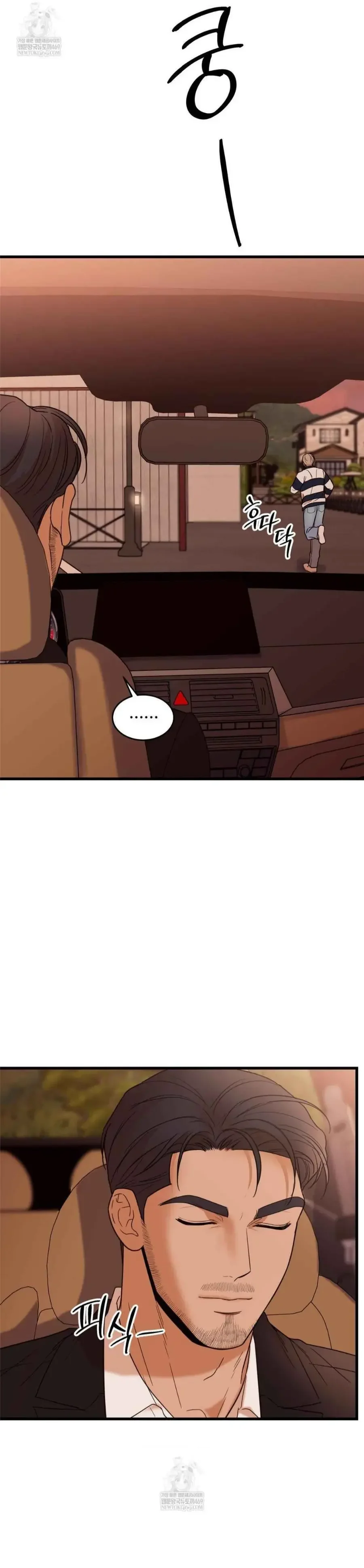 My Sadistic Master - Chapter 42 Page 20
