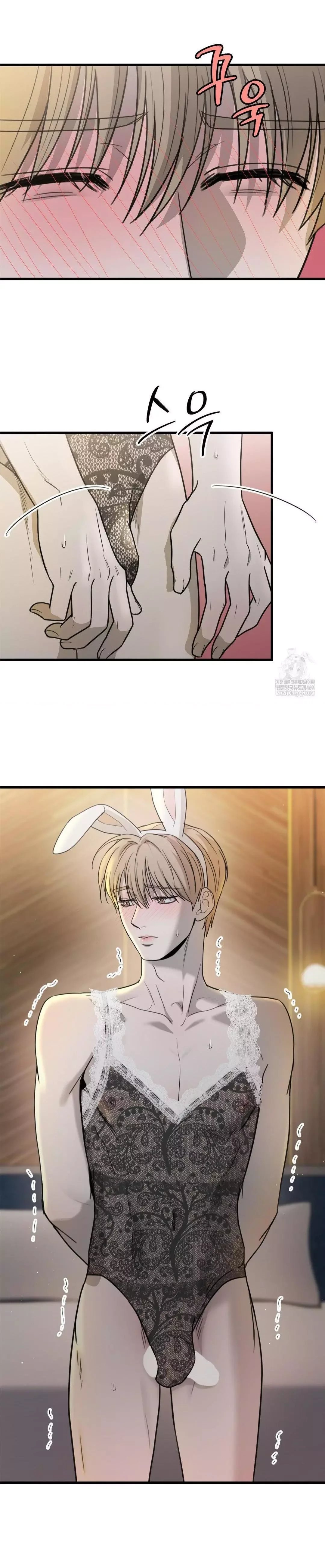 My Sadistic Master - Chapter 43 Page 24