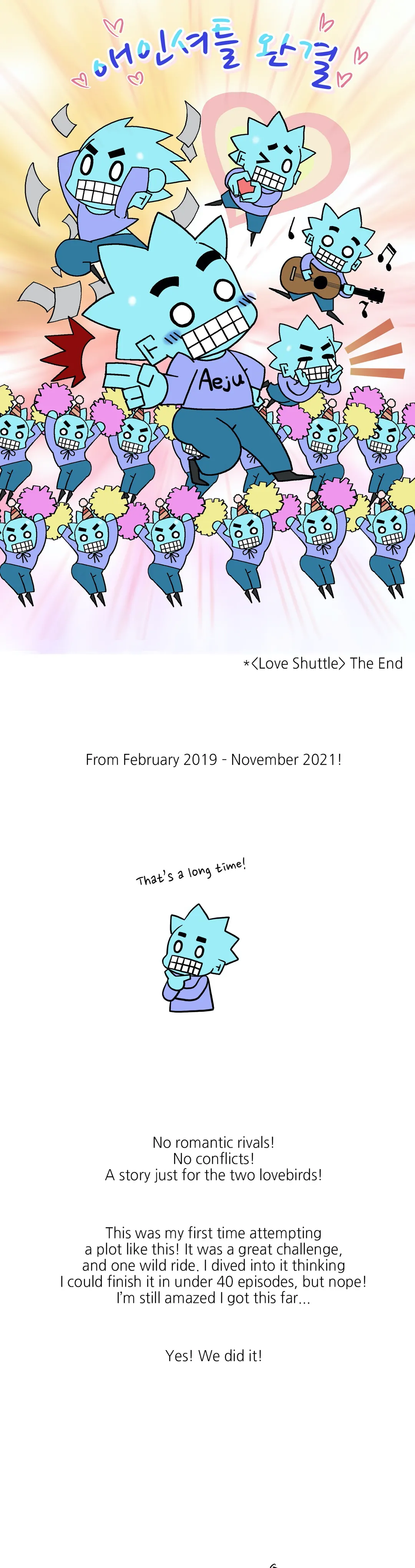 Love Shuttle - Chapter 84.5 Page 2