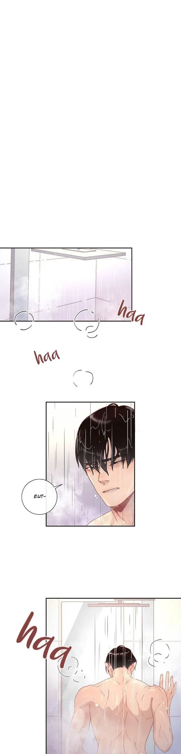 How To Chase An Alpha - Chapter 10 Page 1