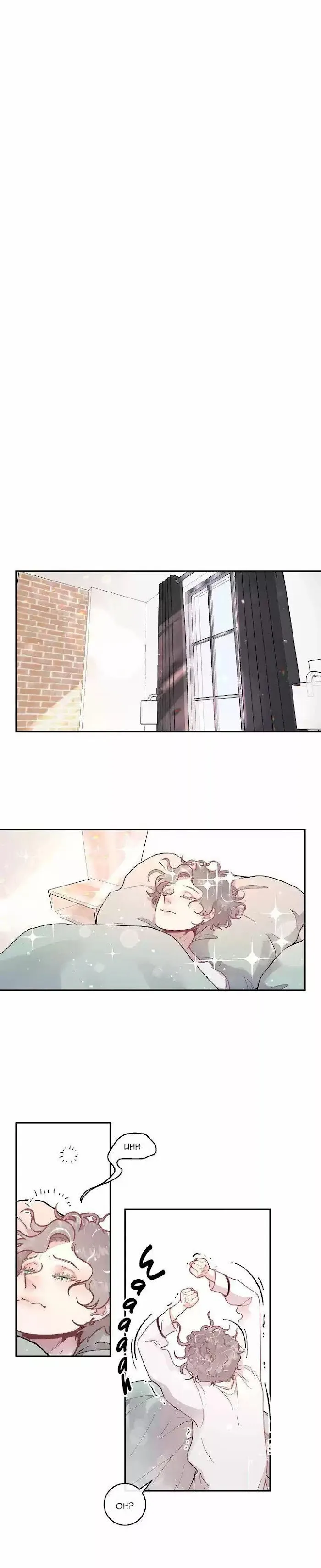 How To Chase An Alpha - Chapter 45 Page 2