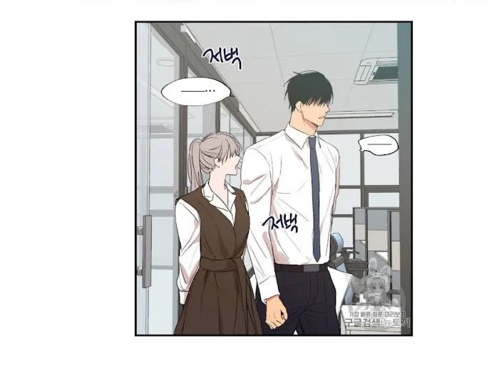 No Love Zone - Chapter 27 Page 4
