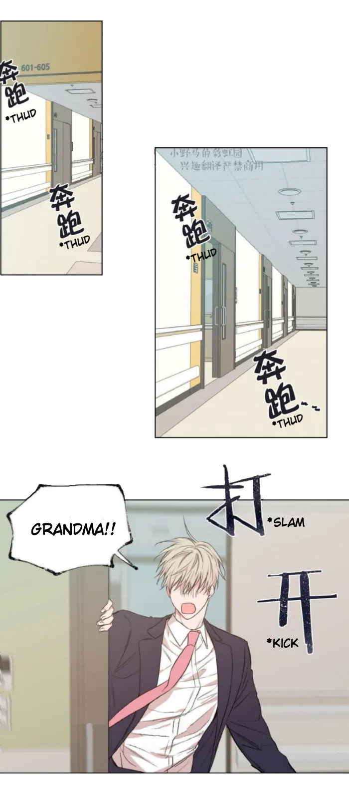 No Love Zone - Chapter 30 Page 8