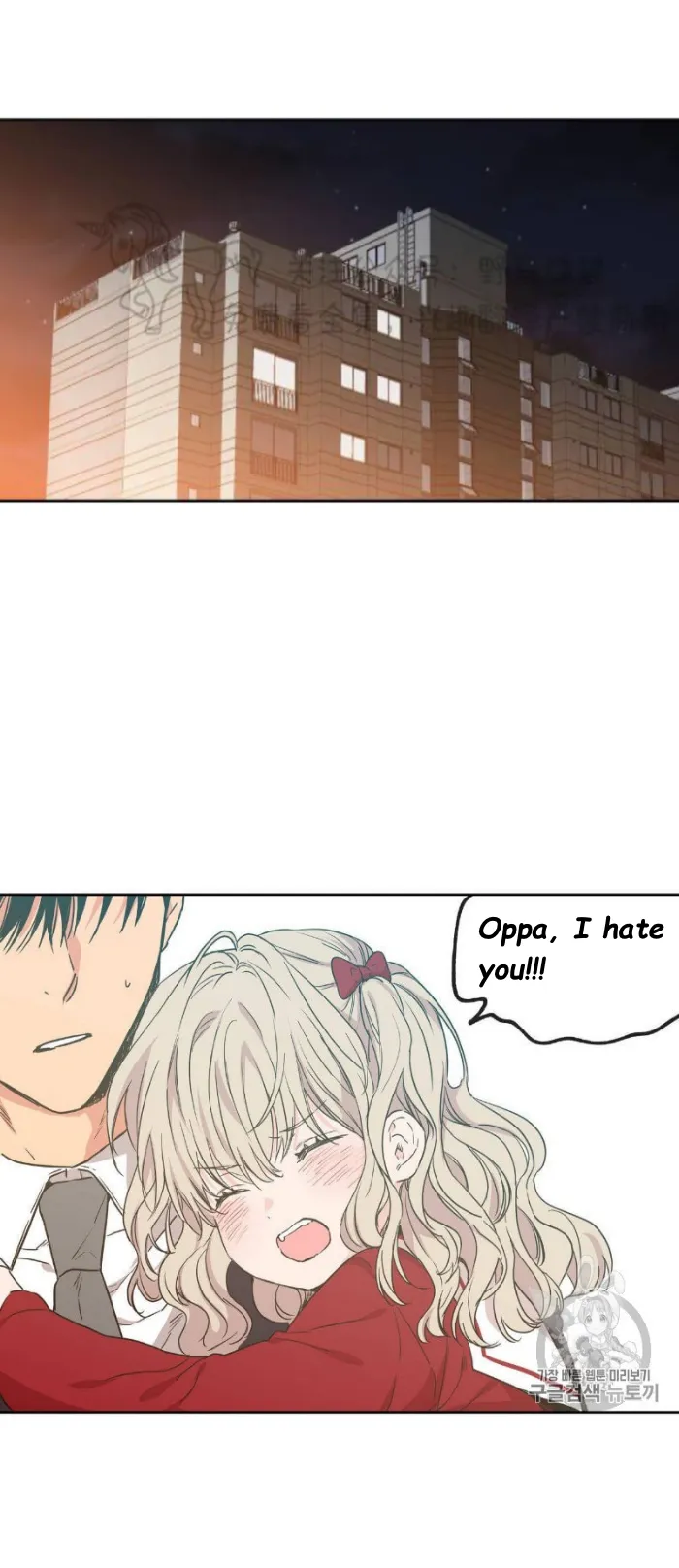 No Love Zone - Chapter 31 Page 2