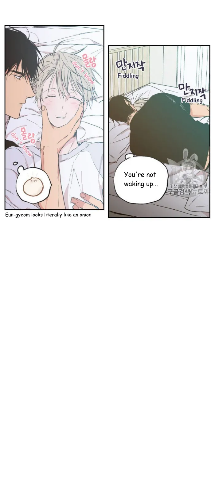 No Love Zone - Chapter 32 Page 4