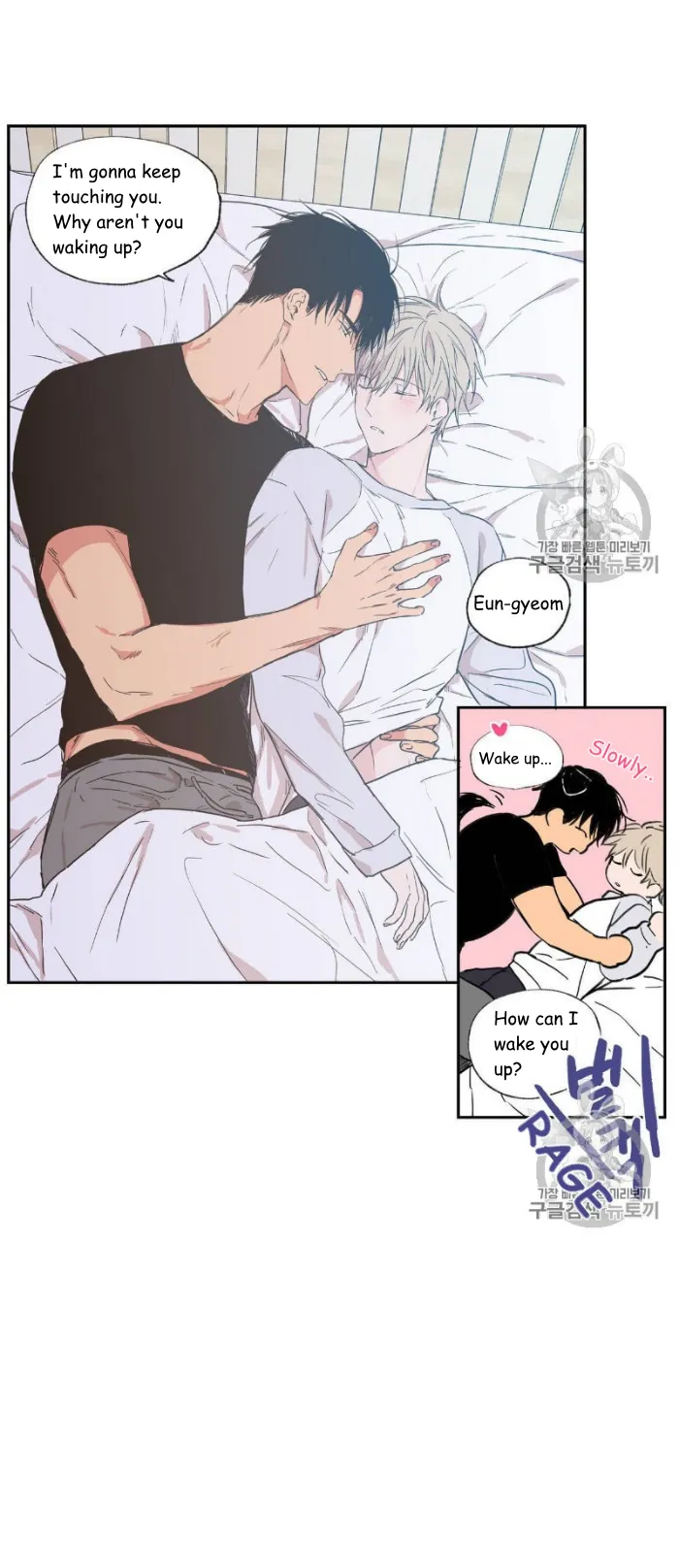 No Love Zone - Chapter 32 Page 5