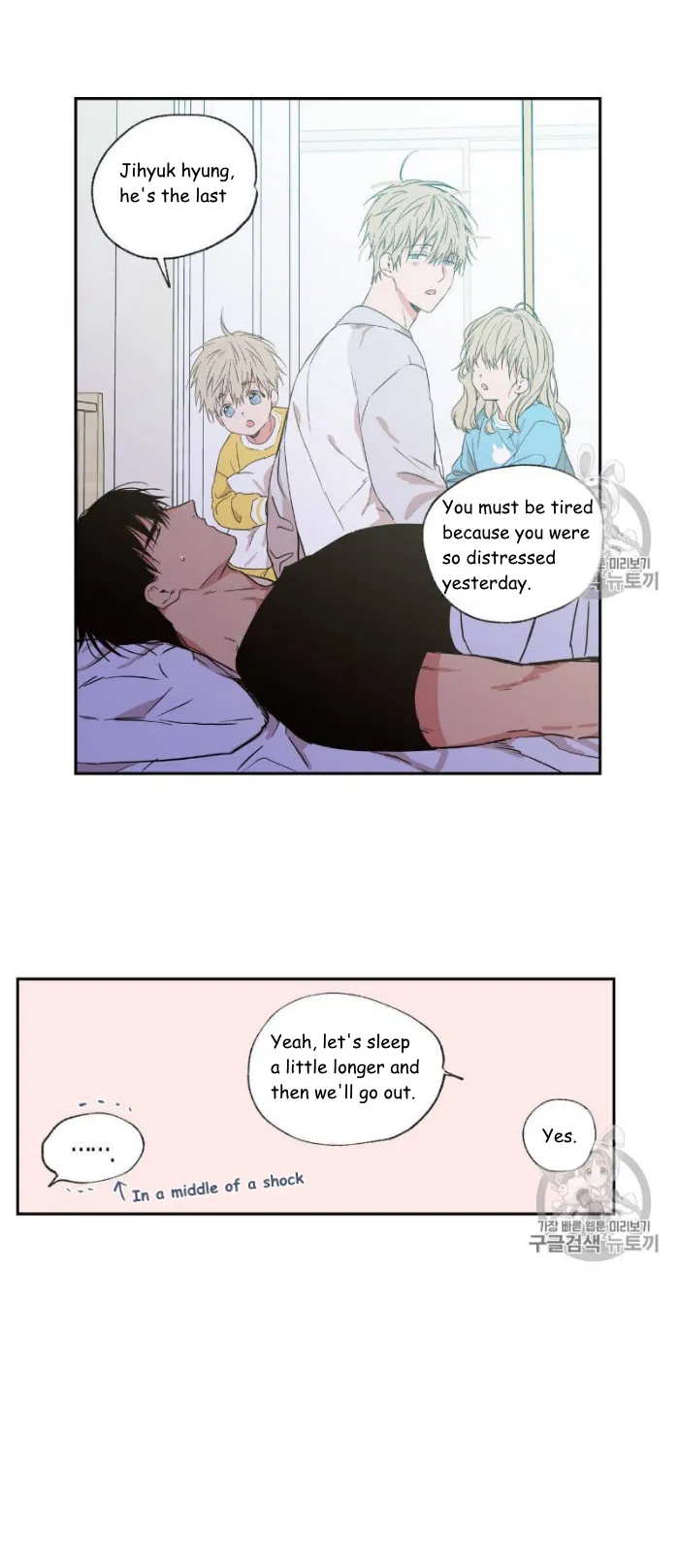 No Love Zone - Chapter 32 Page 8