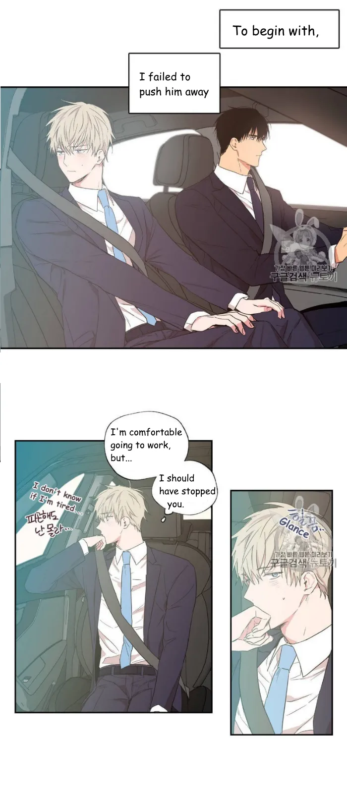 No Love Zone - Chapter 32 Page 10