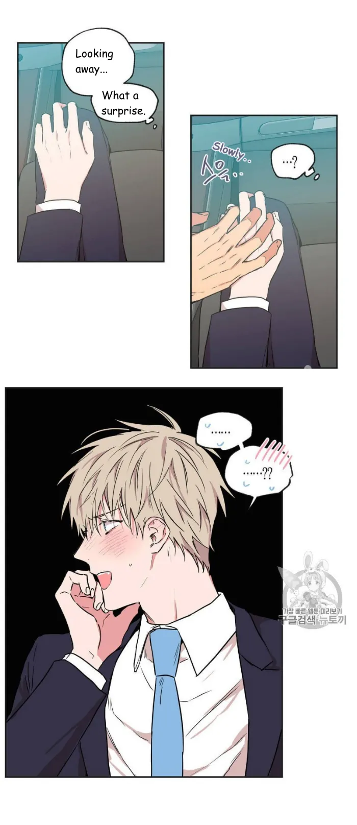 No Love Zone - Chapter 32 Page 12