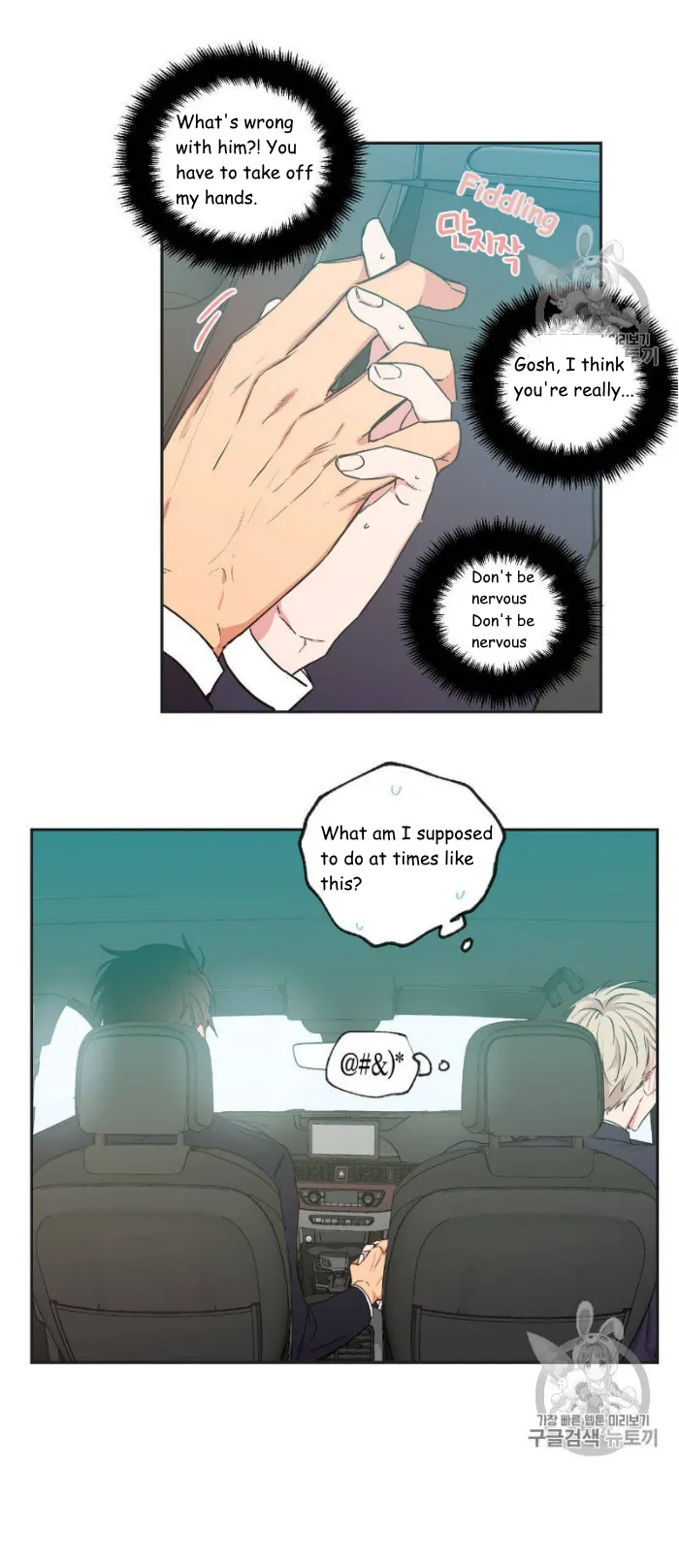 No Love Zone - Chapter 32 Page 13