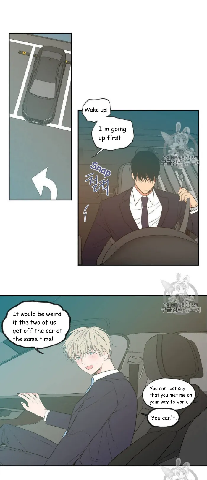 No Love Zone - Chapter 32 Page 14