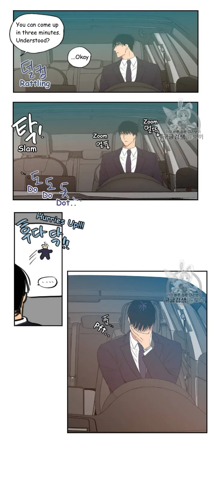 No Love Zone - Chapter 32 Page 15