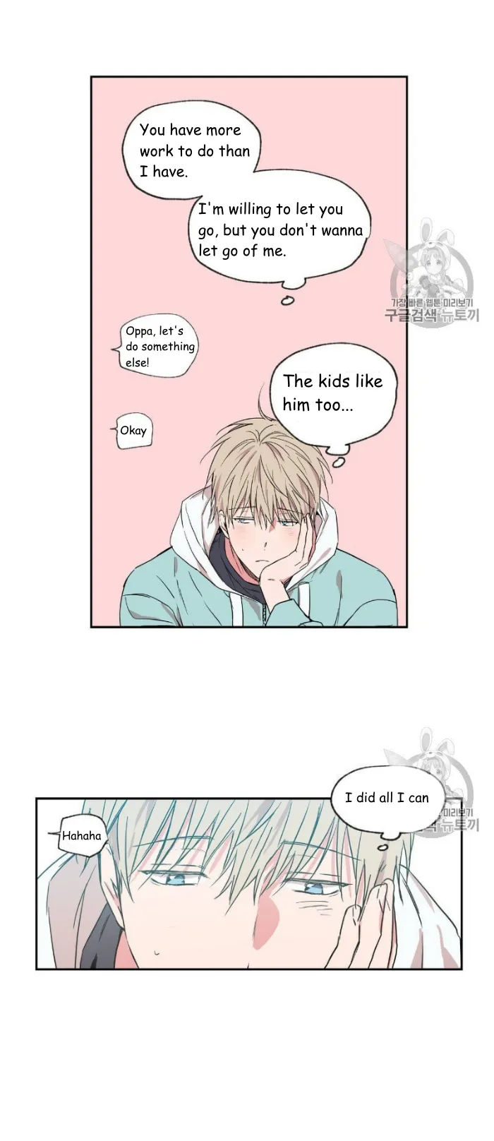 No Love Zone - Chapter 32 Page 17